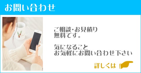 茅野市の保険の窓口アスクへのご相談・お問い合わせ